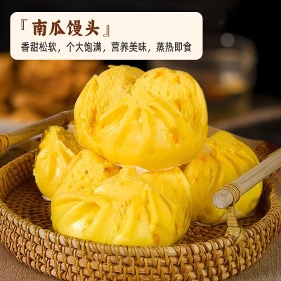 味誉喜南瓜馒头510g(85g*6个）