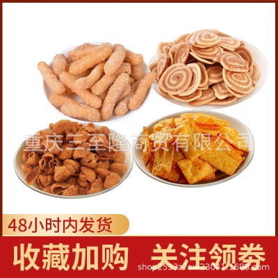 四川特色吴氏远久猫耳朵肥肠酥花椒锅巴怀旧小吃江米条小零食批发