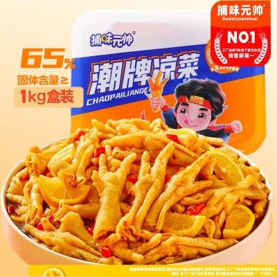 【65%固体】1KG盒装柠檬酸辣