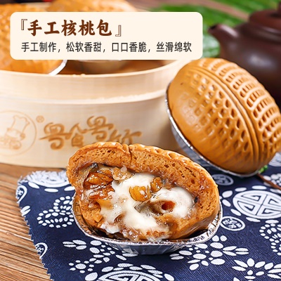 核桃包450g(75g*6个）